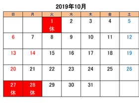 町田でトリミングできるペットショップkakoの営業時間と営業日2019年10月分
