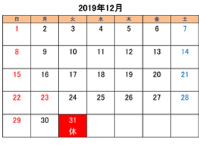 町田でトリミングできるペットショップkakoの営業時間と営業日2019年12月分