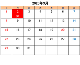 町田でトリミングできるペットショップkakoの営業時間と営業日2020年3月分