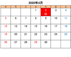 町田でトリミングできるペットショップkakoの営業時間と営業日2020年4月分