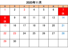町田でトリミングできるペットショップkakoの営業時間と営業日2020年11月分