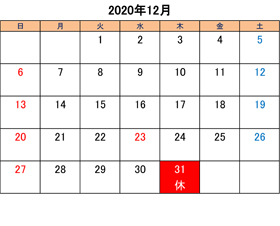町田でトリミングできるペットショップkakoの営業時間と営業日2020年12月分