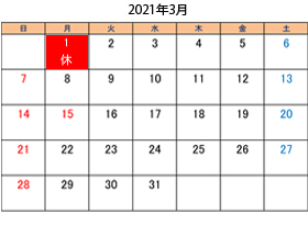 町田でトリミングできるペットショップkakoの営業時間と営業日2021年3月分