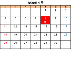 町田でトリミングできるペットショップkakoの営業時間と営業日2021年4月分