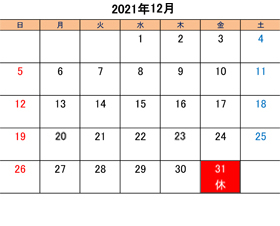 町田でトリミングできるペットショップkakoの営業時間と営業日2021年12月分