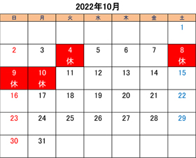 町田でトリミングできるペットショップkakoの営業時間と営業日2022年10月分