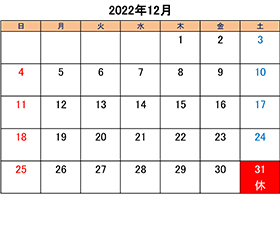 町田でトリミングできるペットショップkakoの営業時間と営業日2022年12月分