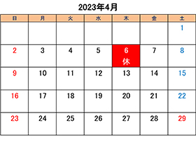 町田でトリミングできるペットショップkakoの営業時間と営業日2023年4月分